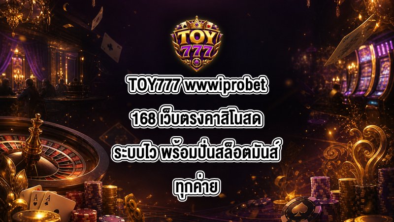 TOY777 wwwiprobet168